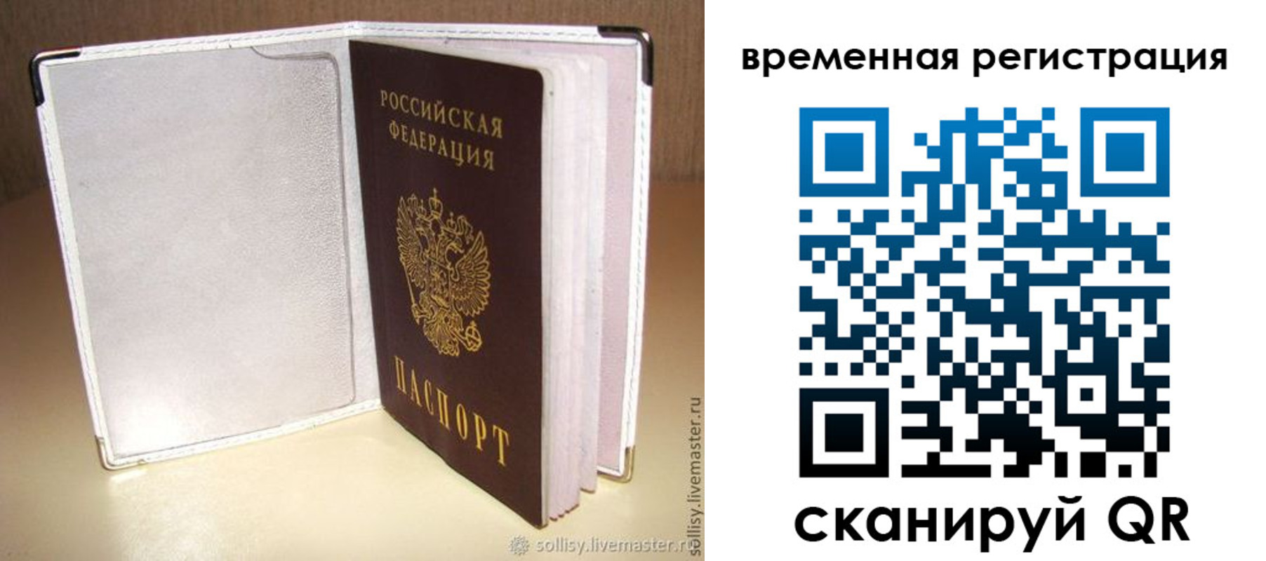 временная регистрация гарантия в Козьмодемьянске