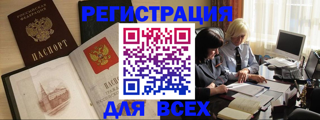 временная регистрация законно в Козьмодемьянске