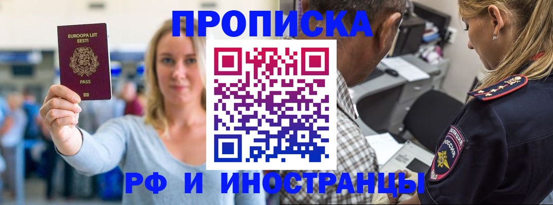 где прописаться в Козьмодемьянске