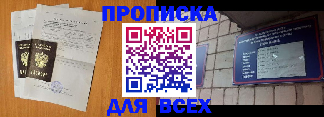 прописка для кредита в Козьмодемьянске
