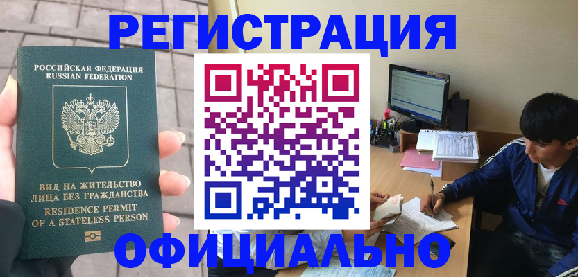 регистрация в Козьмодемьянске