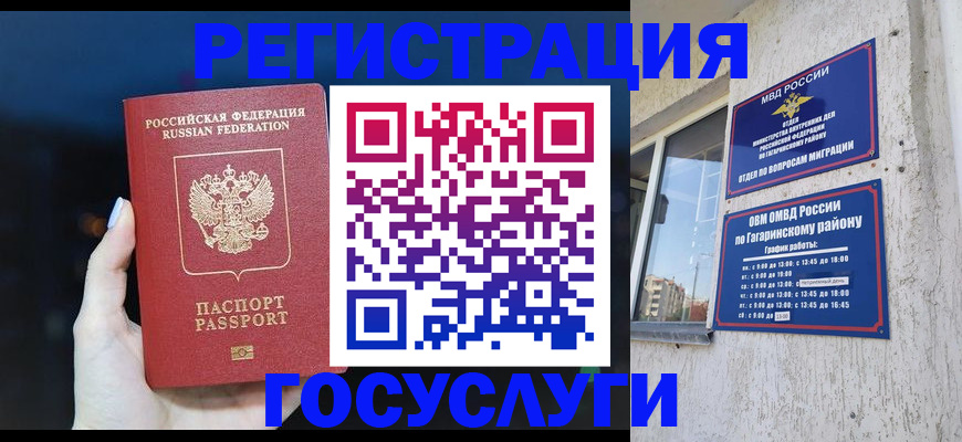 временная регистрация собственник в Козьмодемьянске