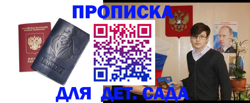 прописка для кредита в Козьмодемьянске
