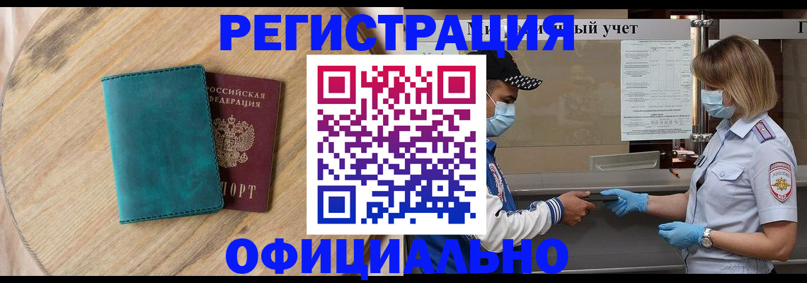 прописка гарантия в Козьмодемьянске