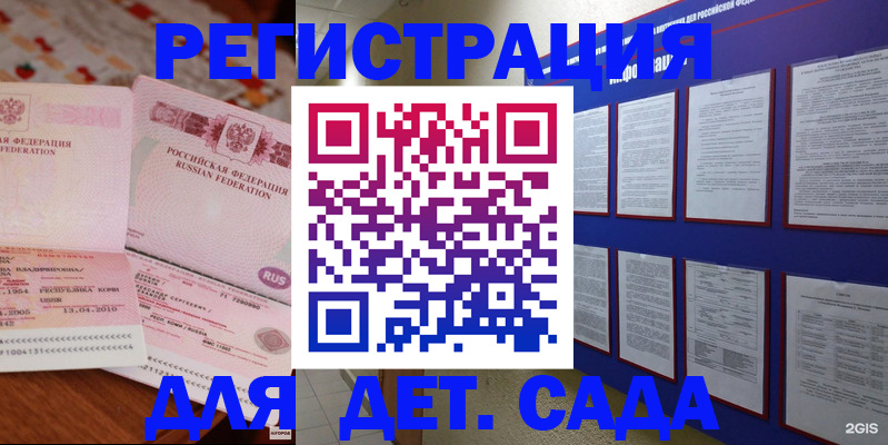 временная регистрация 2025 в Козьмодемьянске