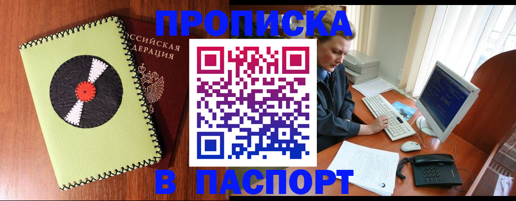 временная регистрация для всех в Козьмодемьянске